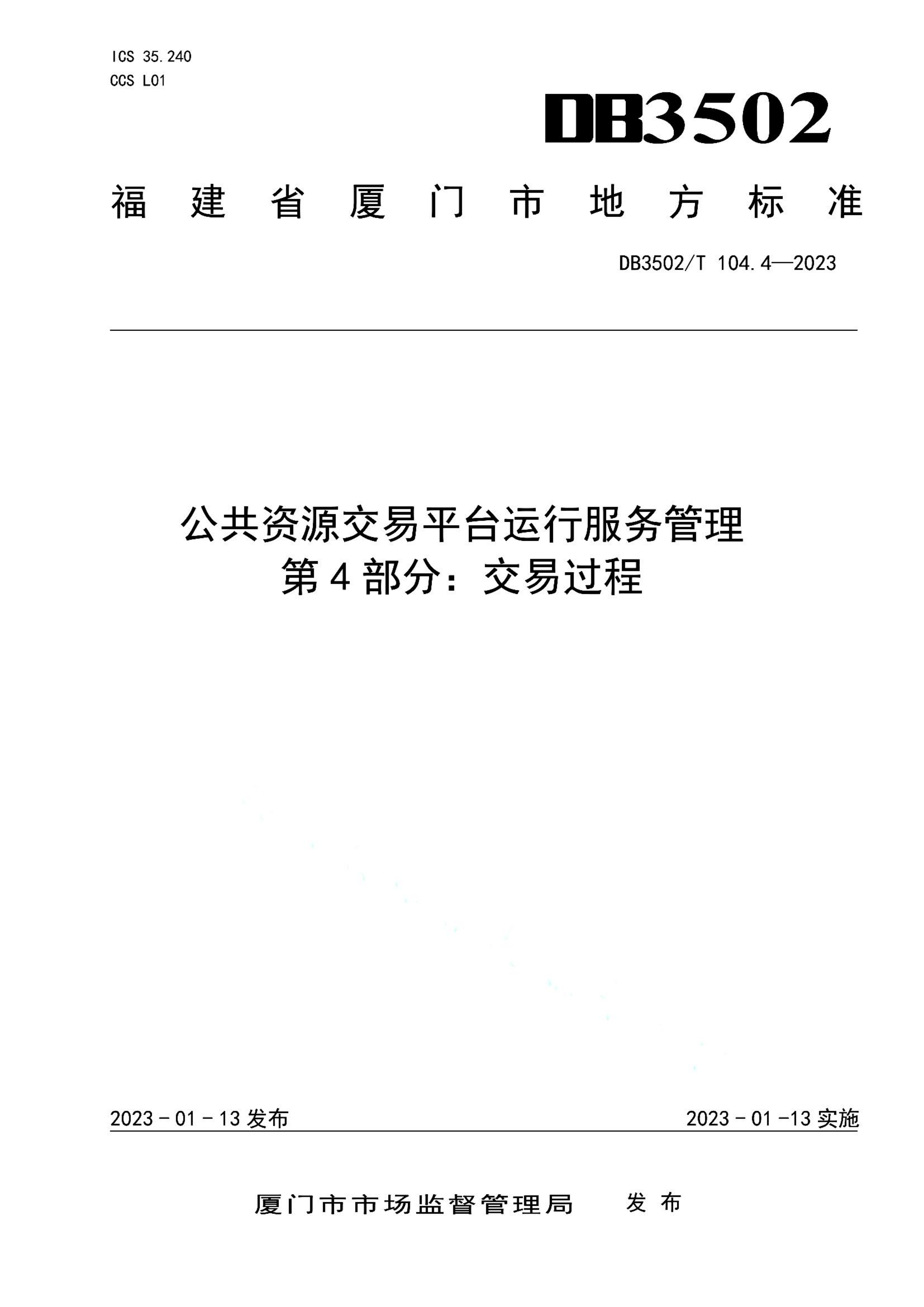 资源详情图